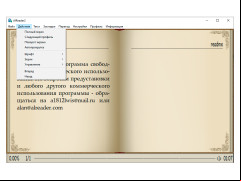 AlReader - actions-list