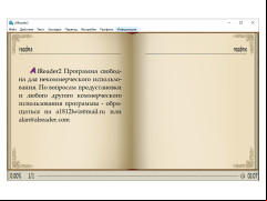 AlReader - main-screen