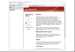 Deductor Academic - favorites-menu