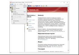Deductor Academic - file-menu