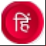 Hindi Typing Master